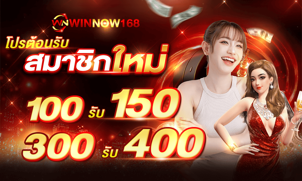 promotion-100to150