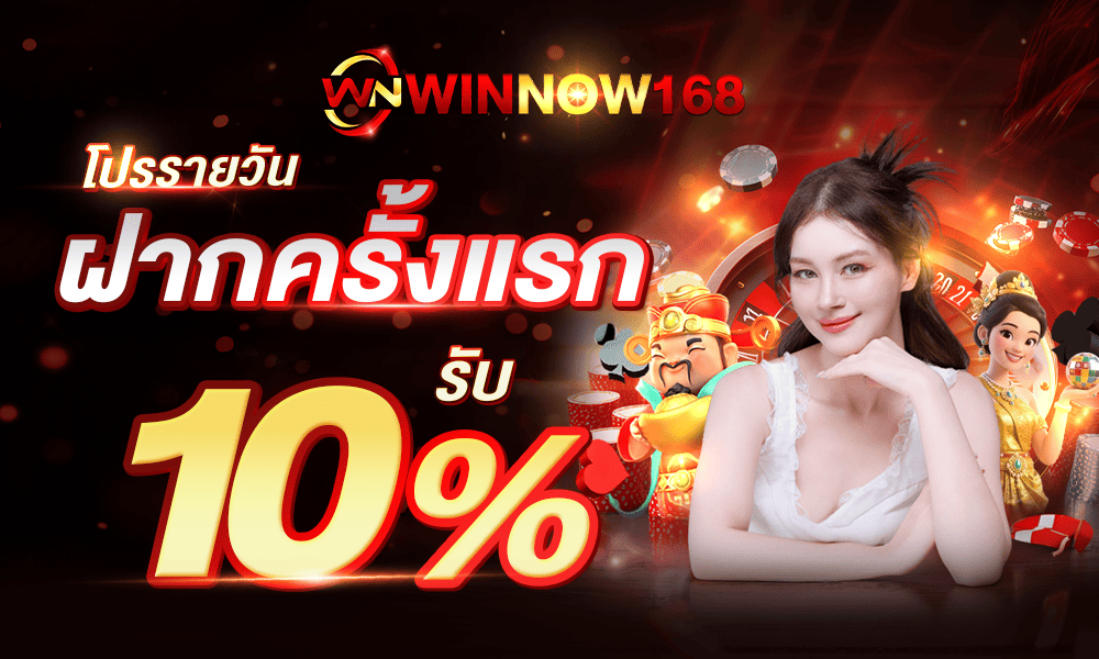 promotion-First_ deposit