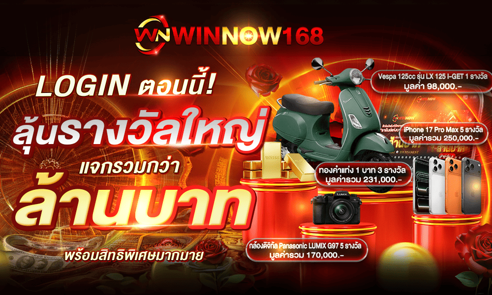 promotion-login