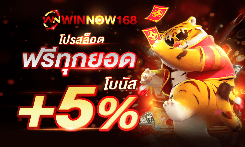 promotion-slot